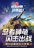 樊振东小勒布伦